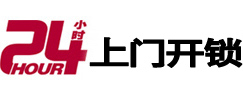 乌苏24小时开锁公司